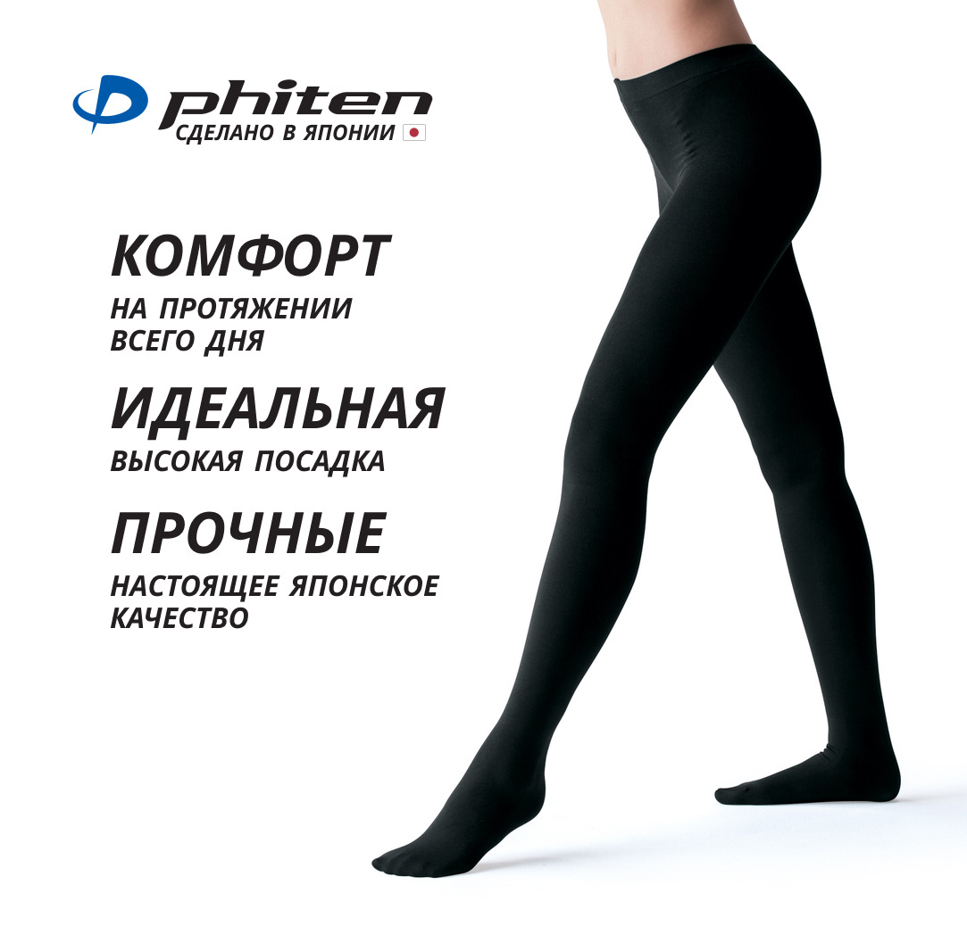японки в калготках 