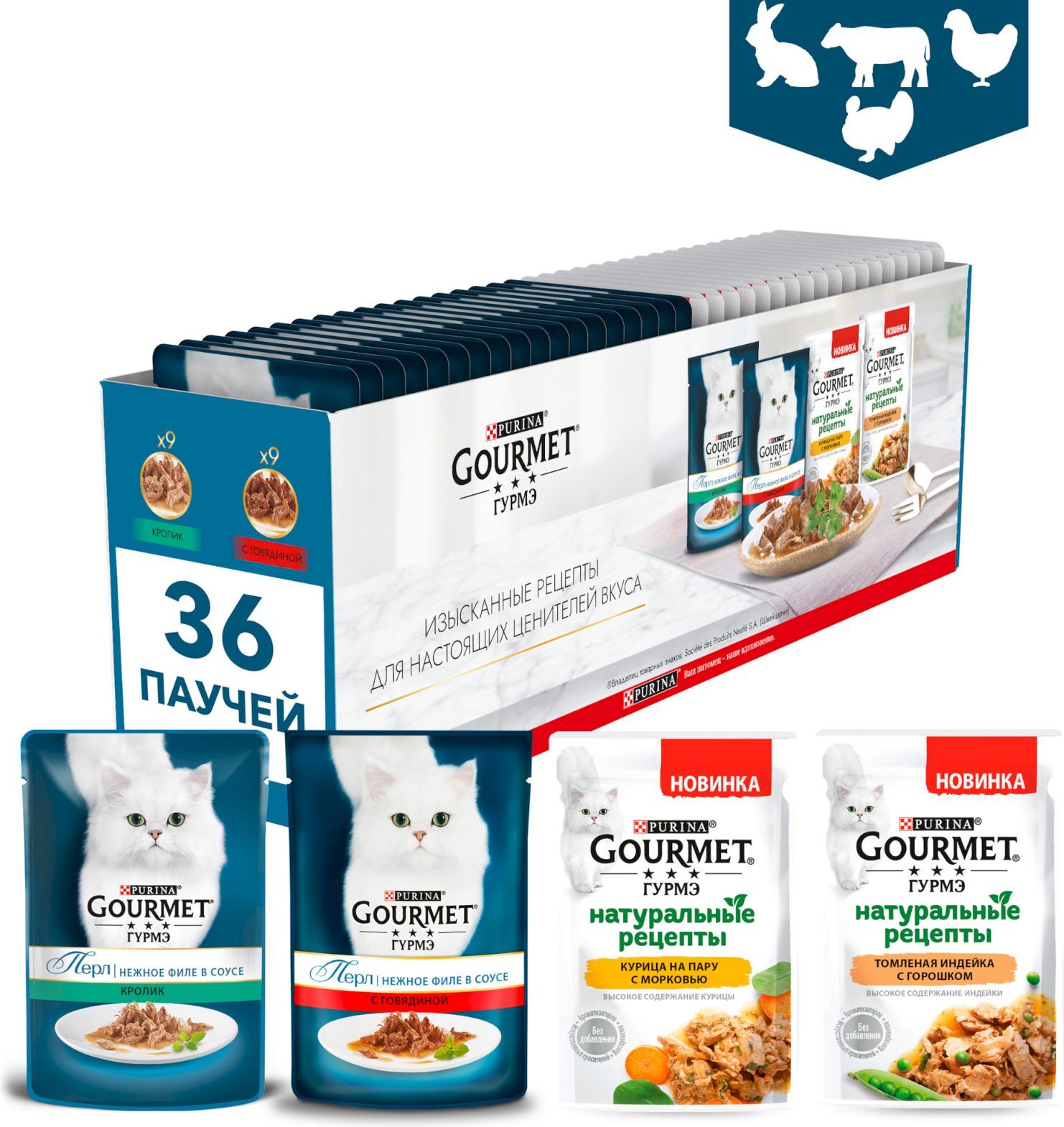 Корм Гурме Для Кошек Купить В Спб