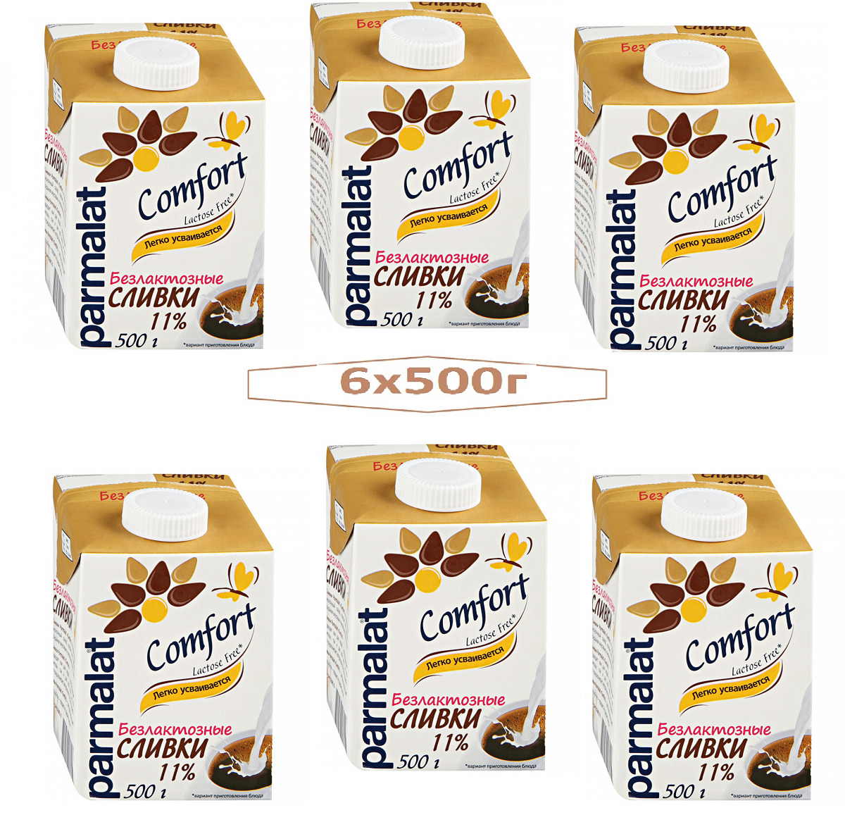 Parmalat comfort безлактозное