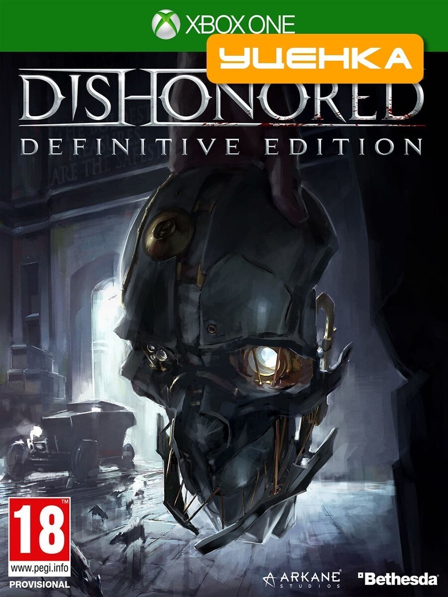 Dishonored definitive edition steam key фото 107