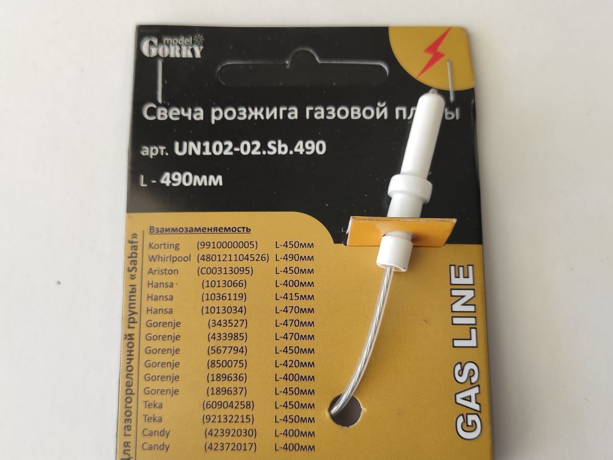 Свечи Для Газовой Плиты Аристон Купить