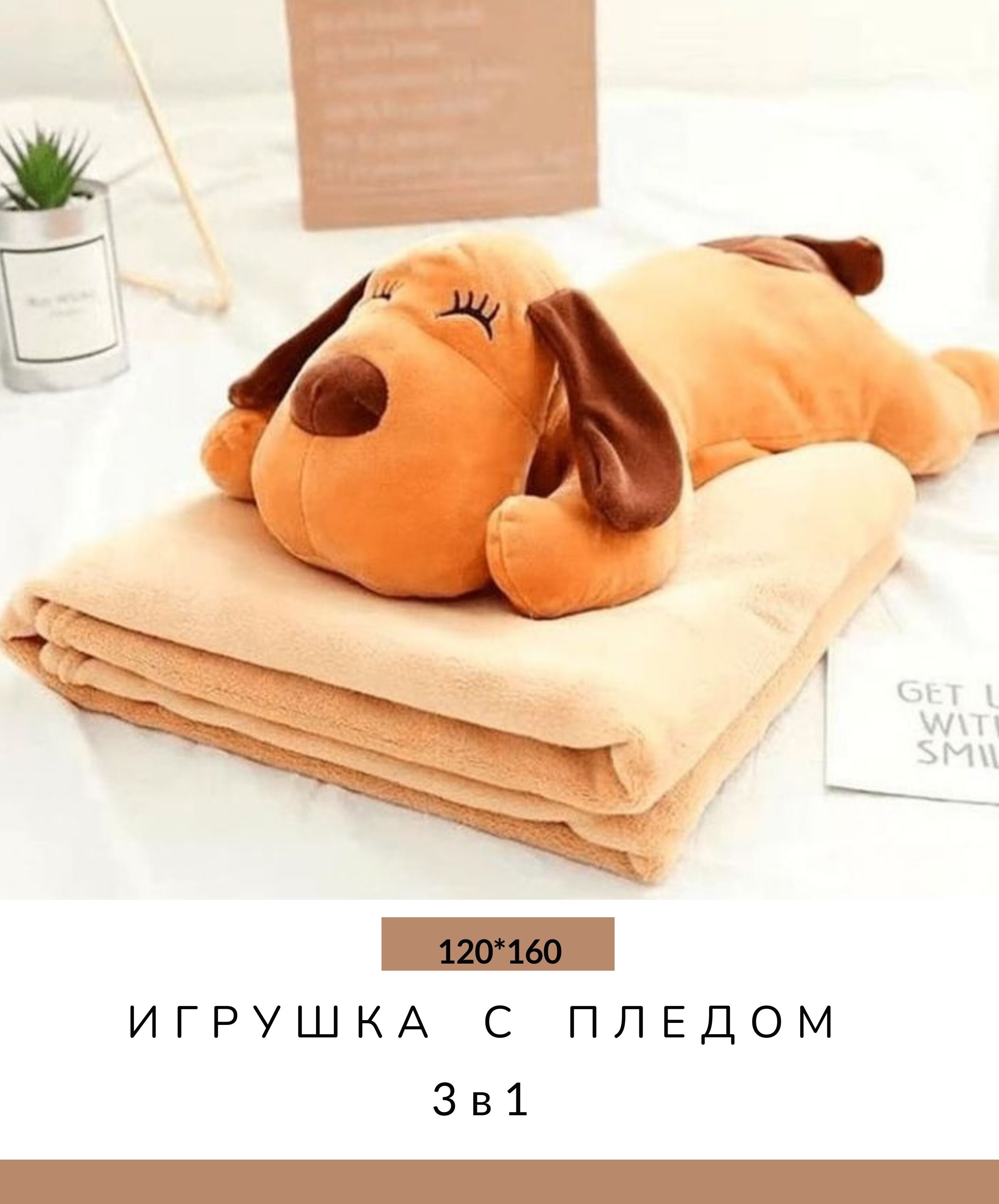 Подушка собака