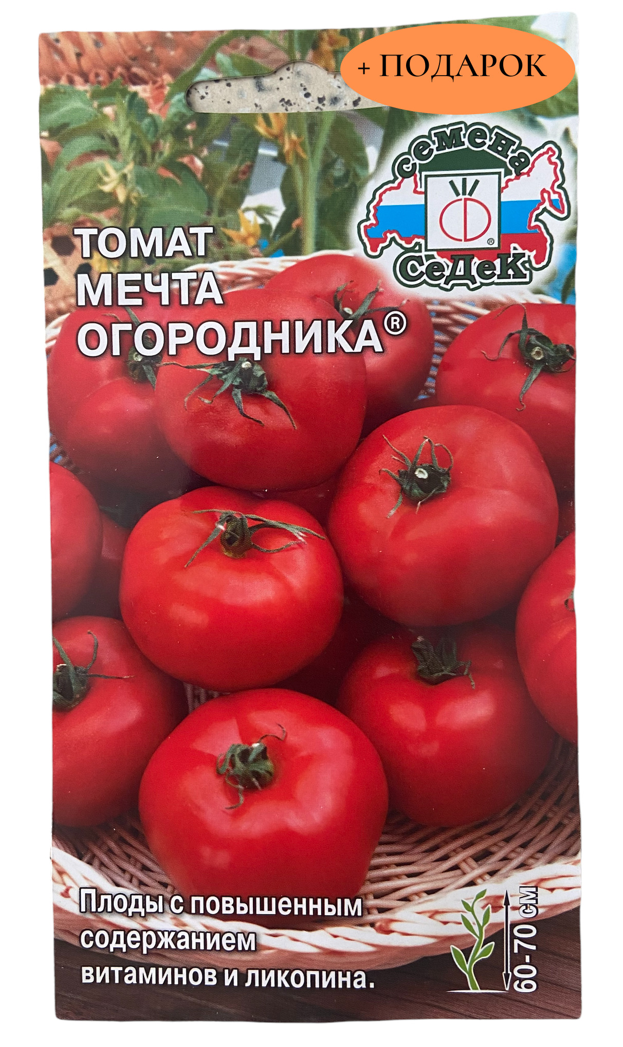 СЕДЕК томат мечта огородника