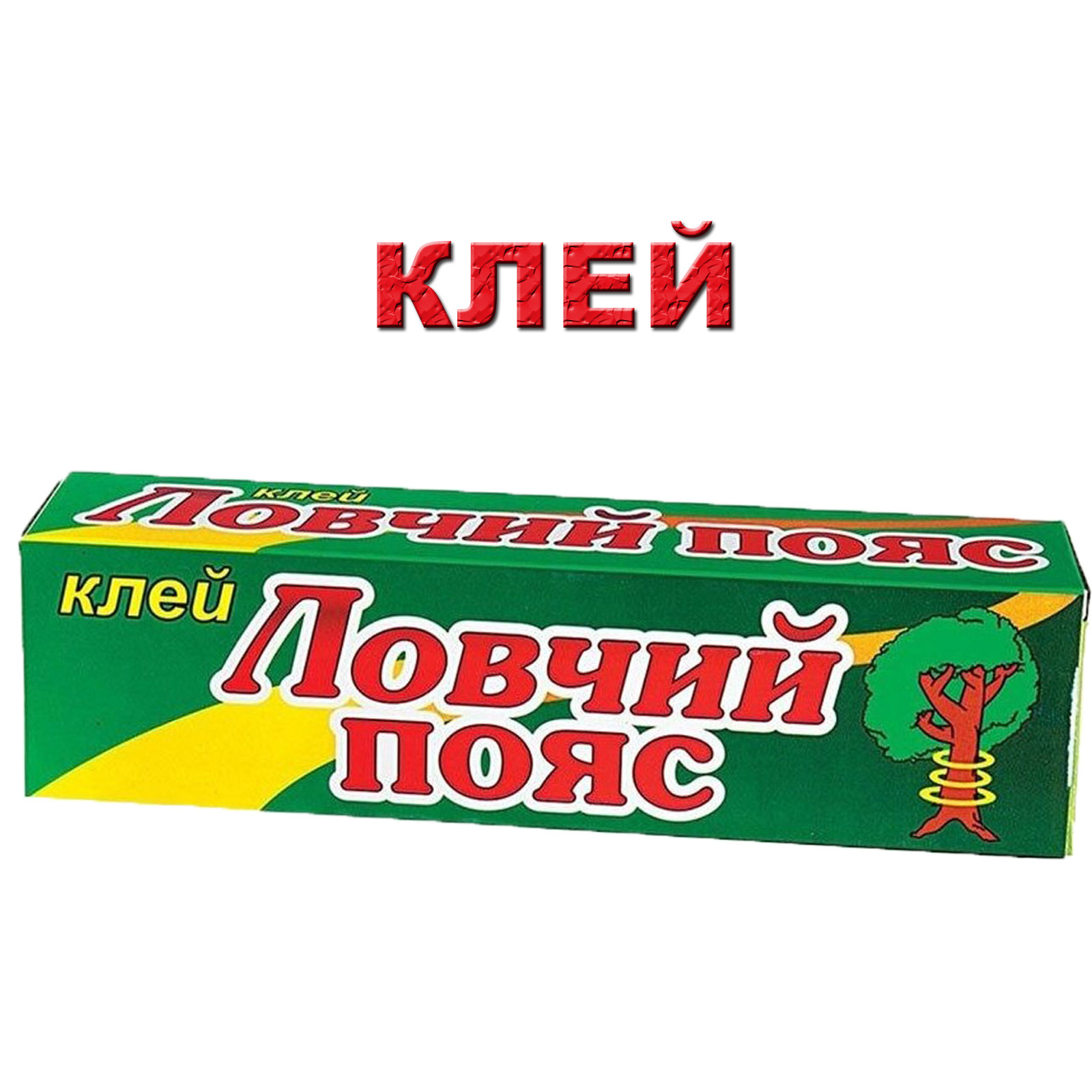 Тут ловчий перервал ответ значение. Тут ловчий перервал ответ значение