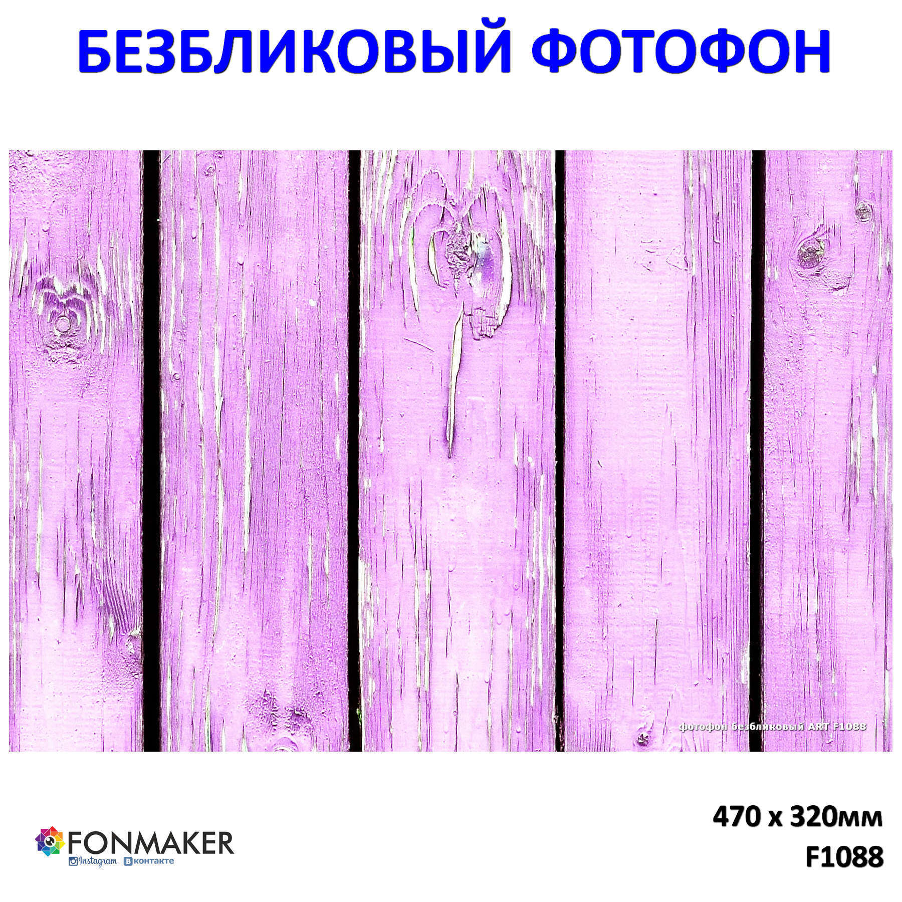 Фон для сторис дерево