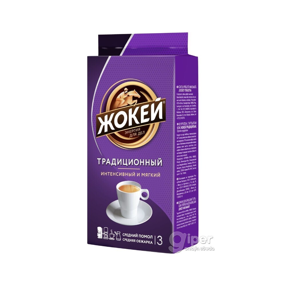 Кофе Молотый Жокей Купить Дешево