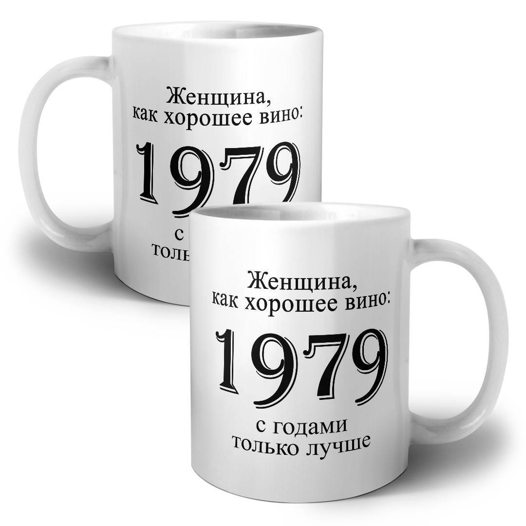 Вино 1979 год