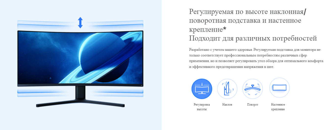 Монитор xiaomi mi curved gaming monitor 34 настройка изображения