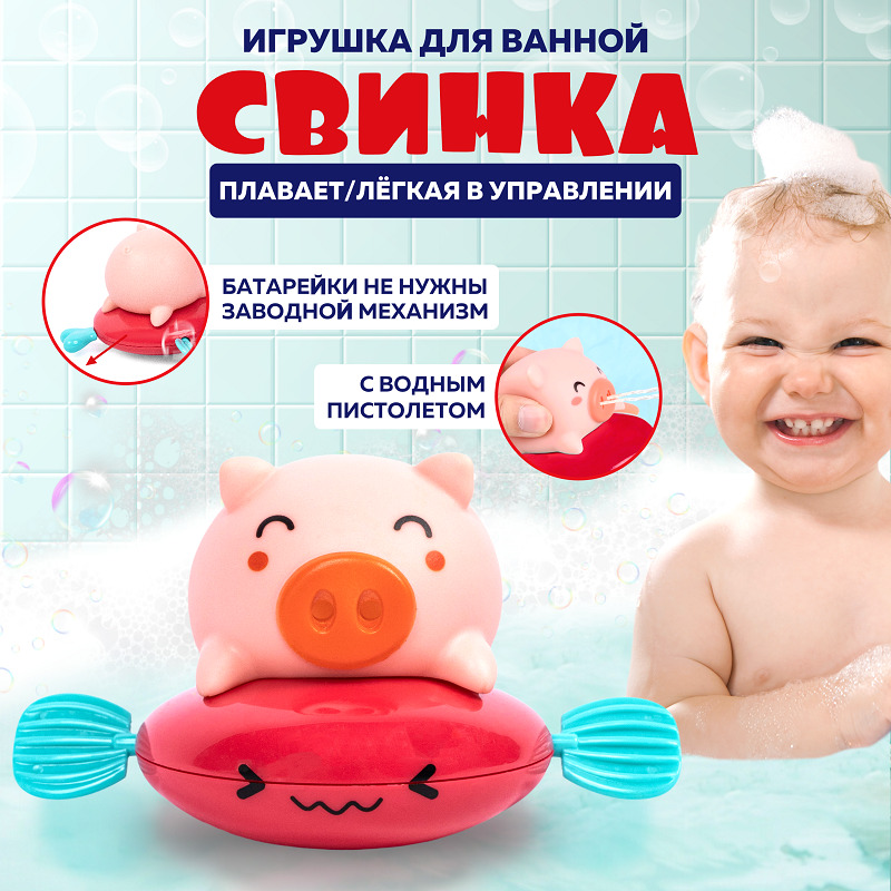 Заводная игрушка Свинка красная