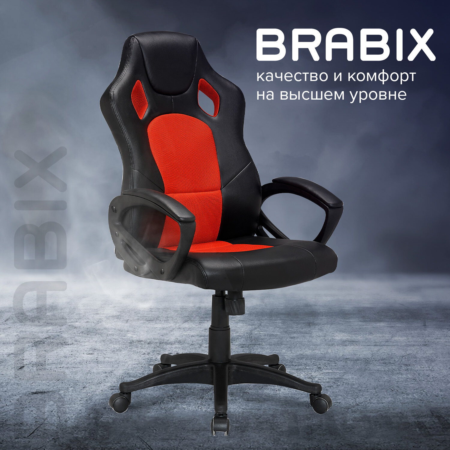 Кресло компьютерное brabix rider ex 544 экокожа черная ткань красная 531583