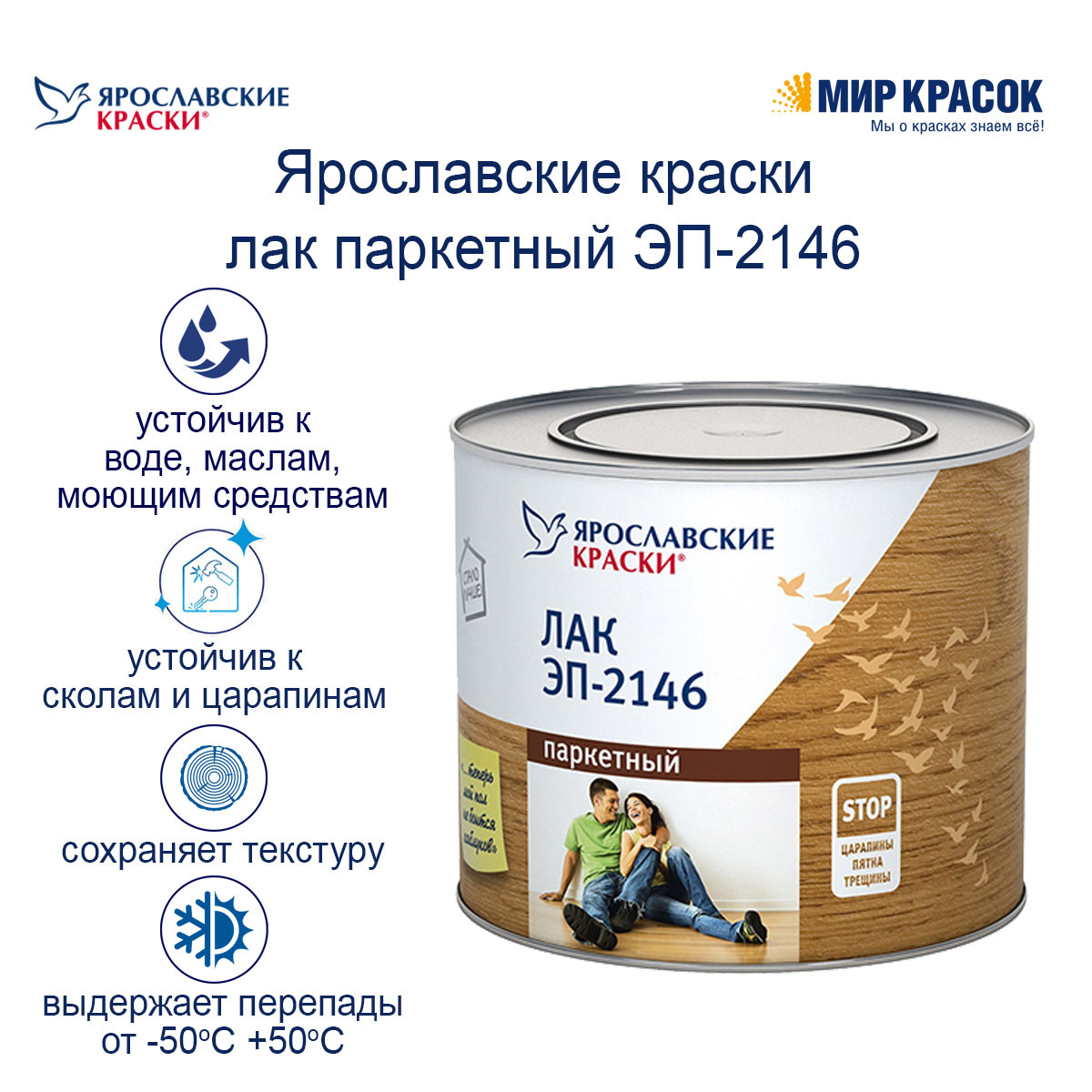 9 л. Акриловая краска для дерева. Ассортимент лакокрасочных материалов. Лак kraft premium. Лак паркетный colorika&tex 2.