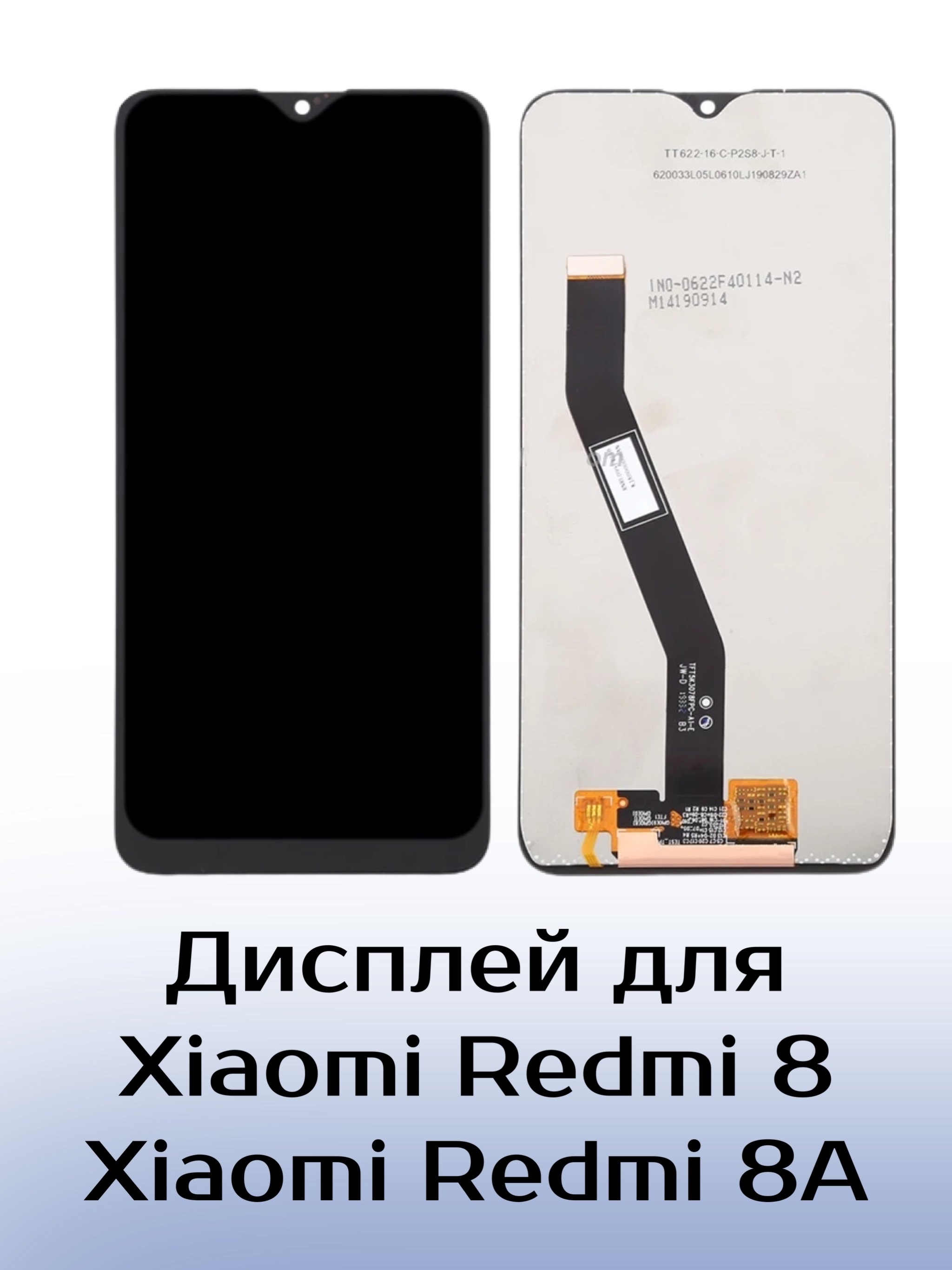 Запчасть для мобильного устройства Xiaomi Redmi 8 /Xiaomi Redmi 8A - купить  по выгодным ценам в интернет-магазине OZON (456815523)