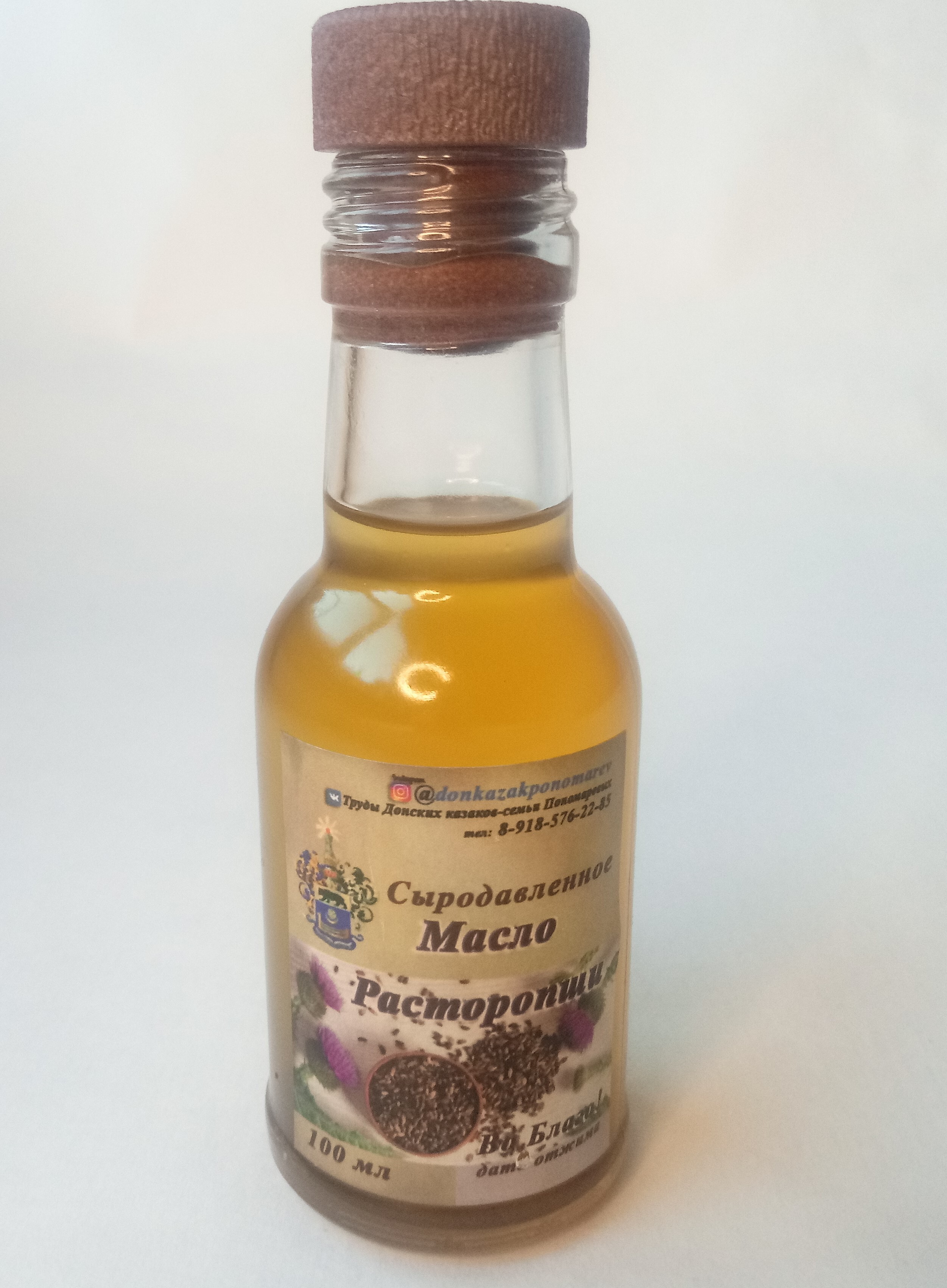 Масло Расторопши Сыродавленное Купить В Москве