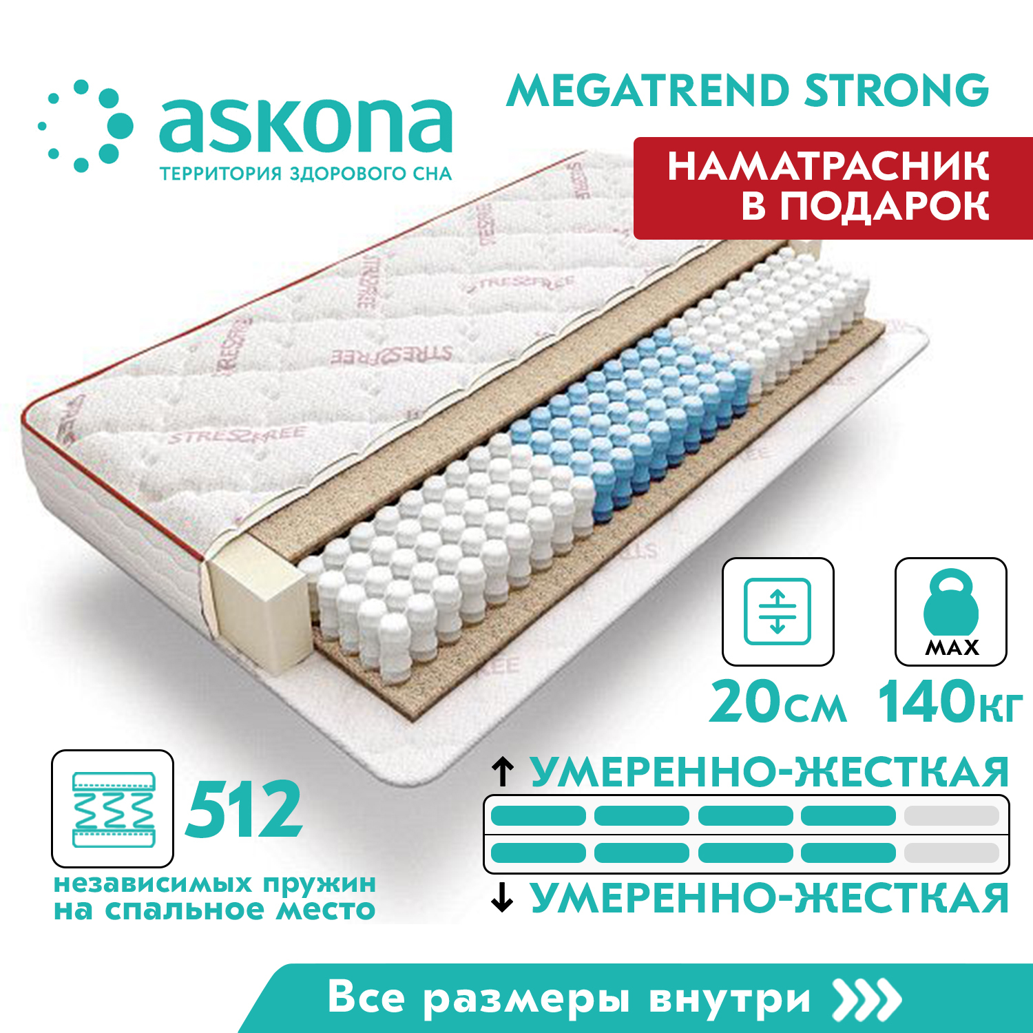 Askona MEGATREND strong