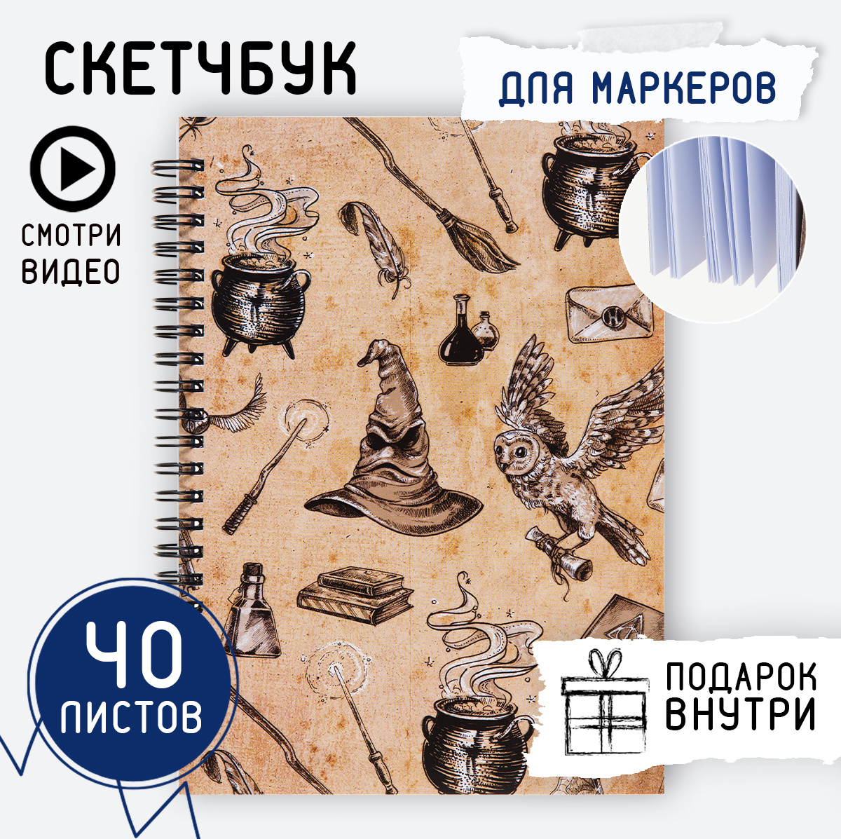 DARK NOTE Скетчбук A5 (14.8 × 21 см), листов: 40