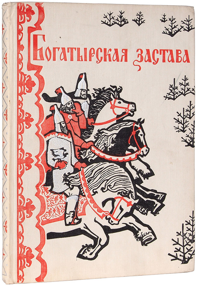 Гузек застава на окраине империи. Тридцатая. Фрэнсис пол вилсон застава. Книги о пограничниках список. Василий головачев война haarp.