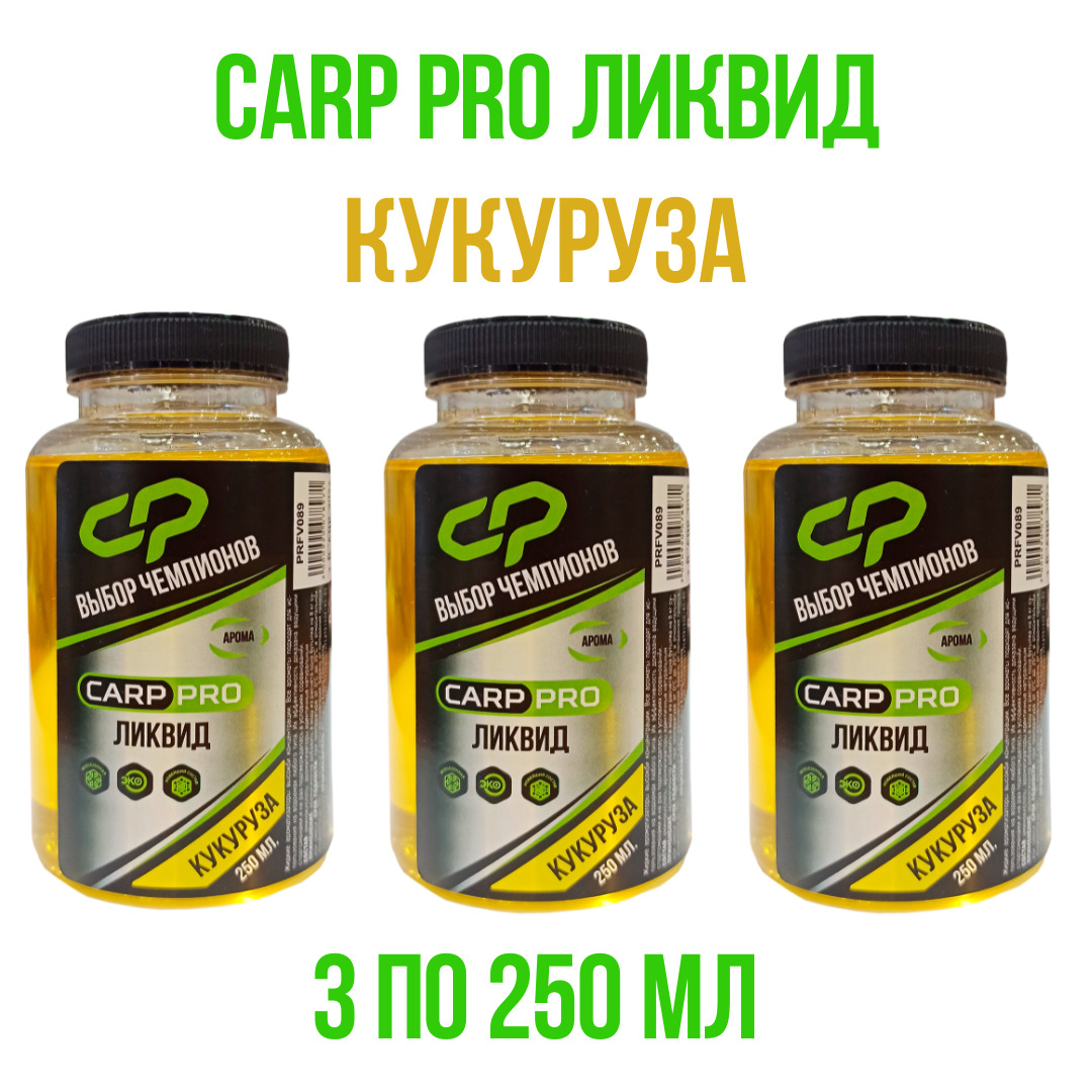 Прикормка Carp Pro Купить