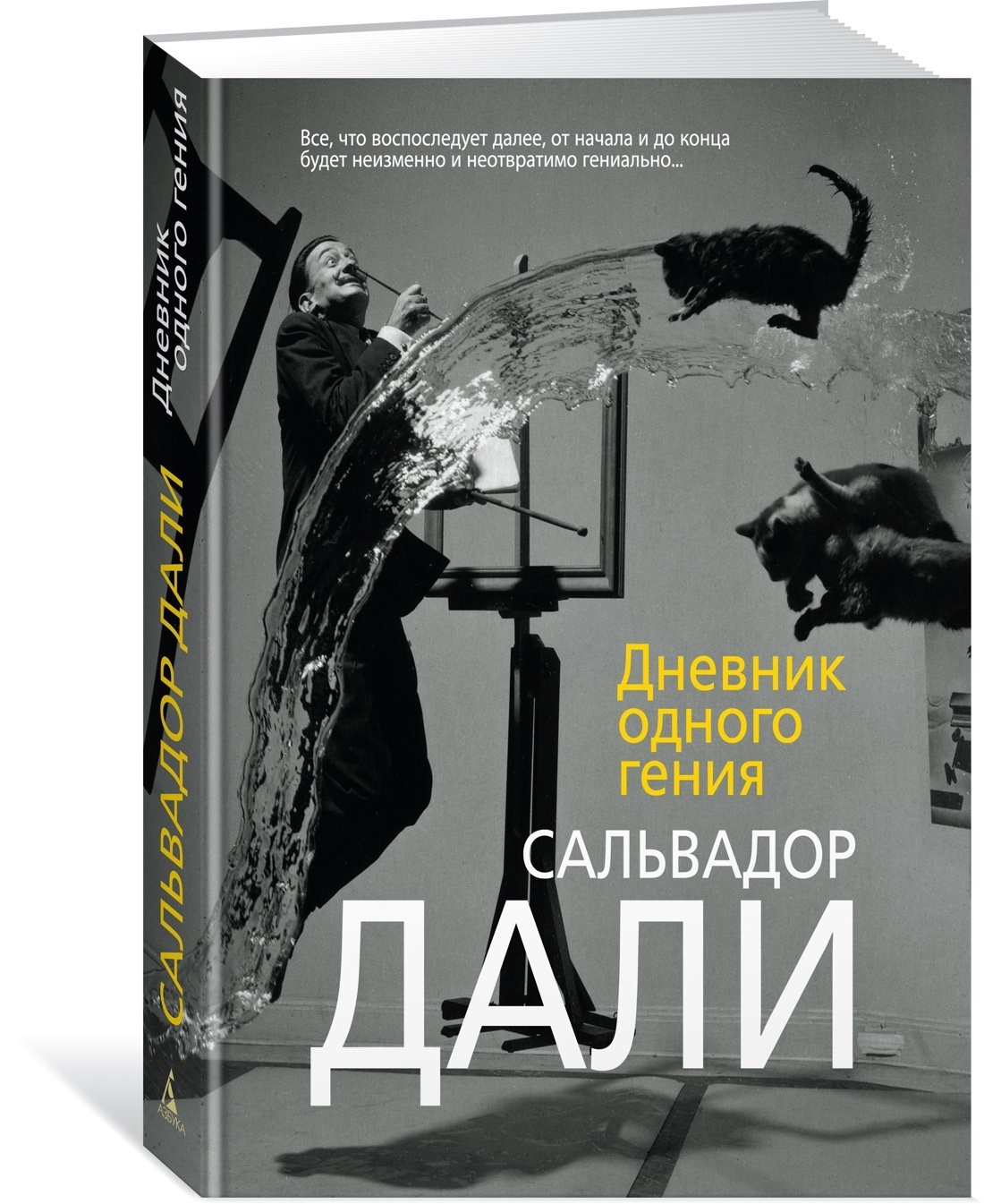 Дневник Книга Купить