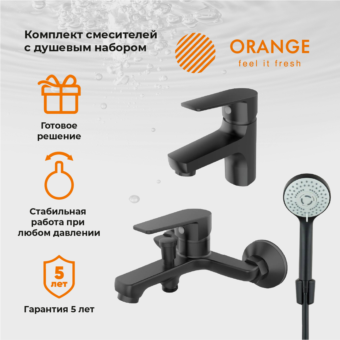 Набор смесителей с душевым гарнитуром Orange Loop M26-311b черный матовый