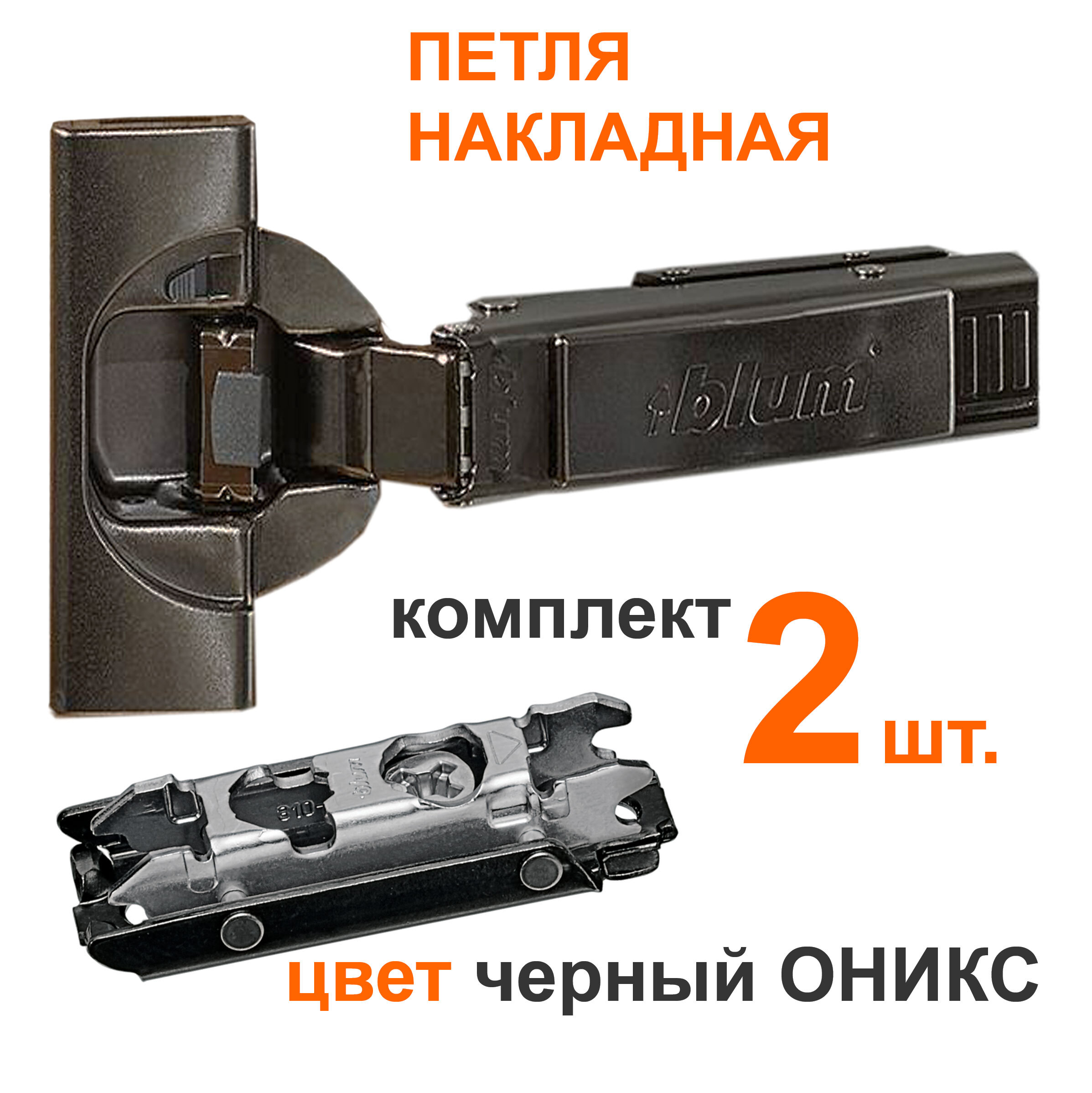 петля мебельная 110 градусов blum