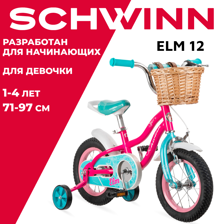 Schwinn discount elm 12