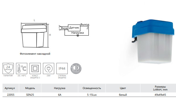 Фотореле fr 01 6а ip44 duwi 25870 4 схема подключения