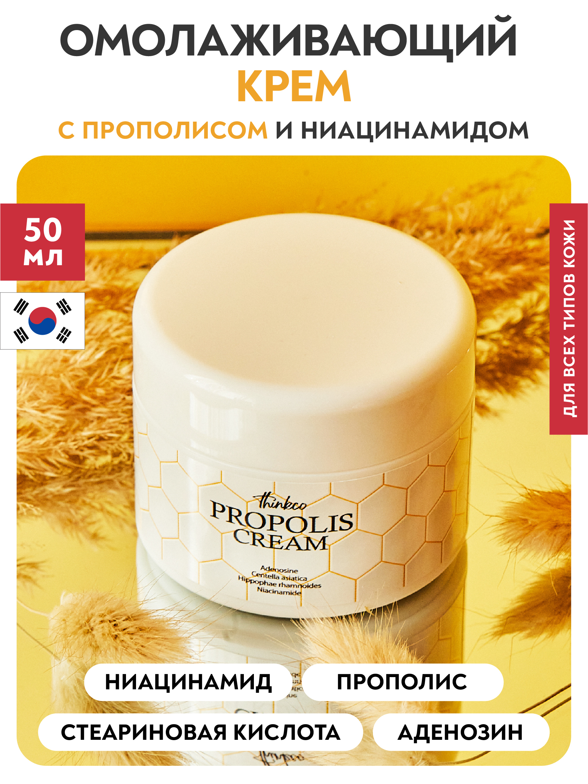 Крем Dr.Ceuracle с прополисом Royal vita propolis 33 cream 50 мл