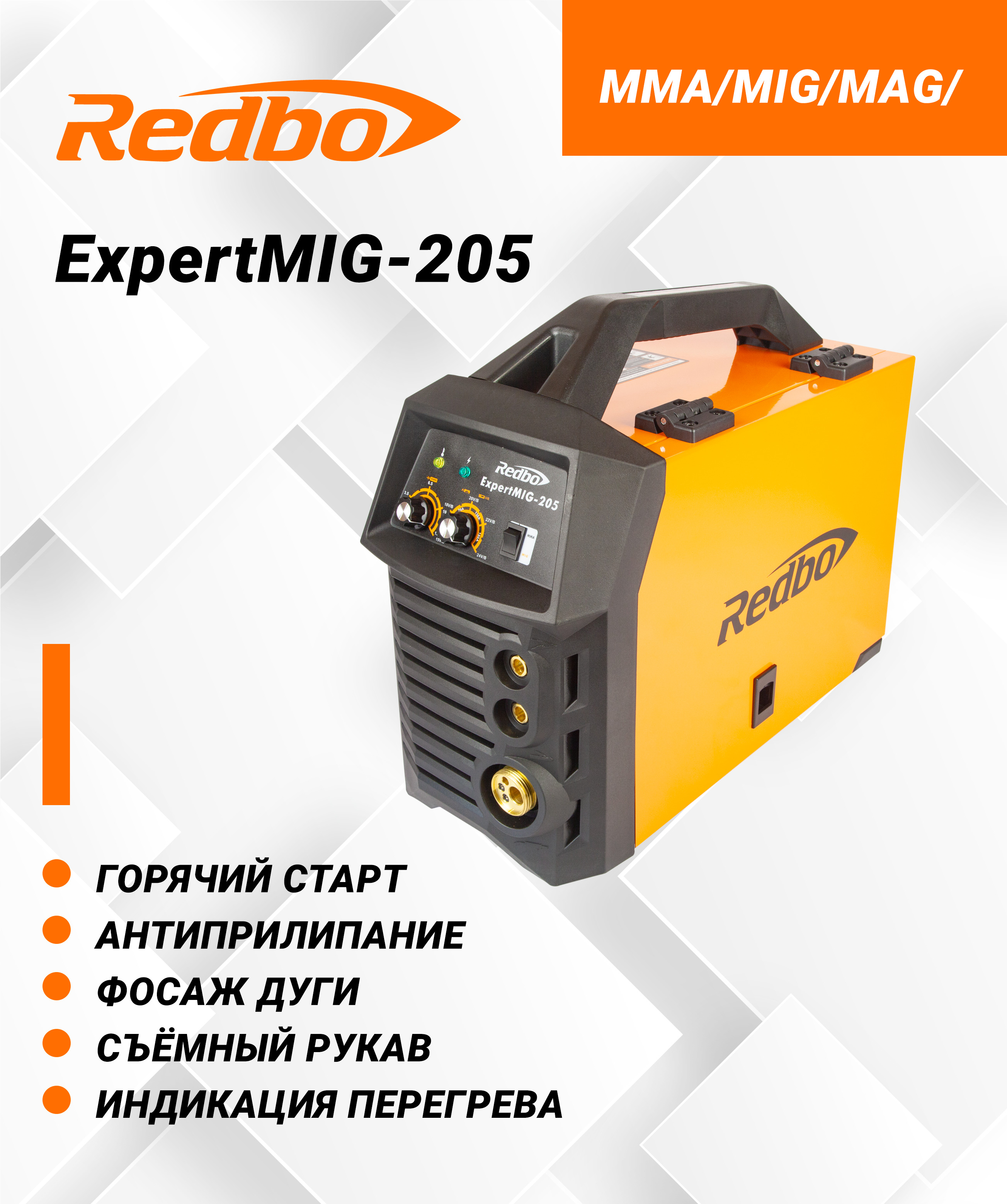 Redbo expert mig 175 схема