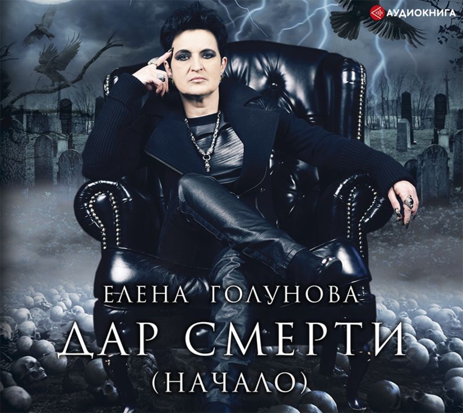 #еленаголунова #личныеприемы #магия #жизнь #род #семья #дети Елена Голунова