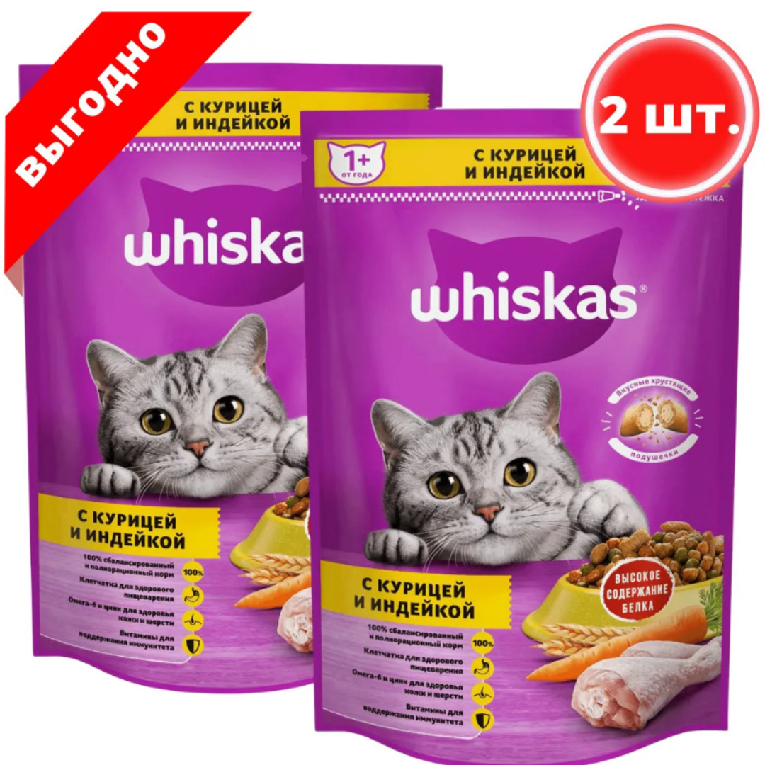 Whiskas вкусные подушечки с нежным паштетом. Whiskas вкусные подушечки с нежным паштетом