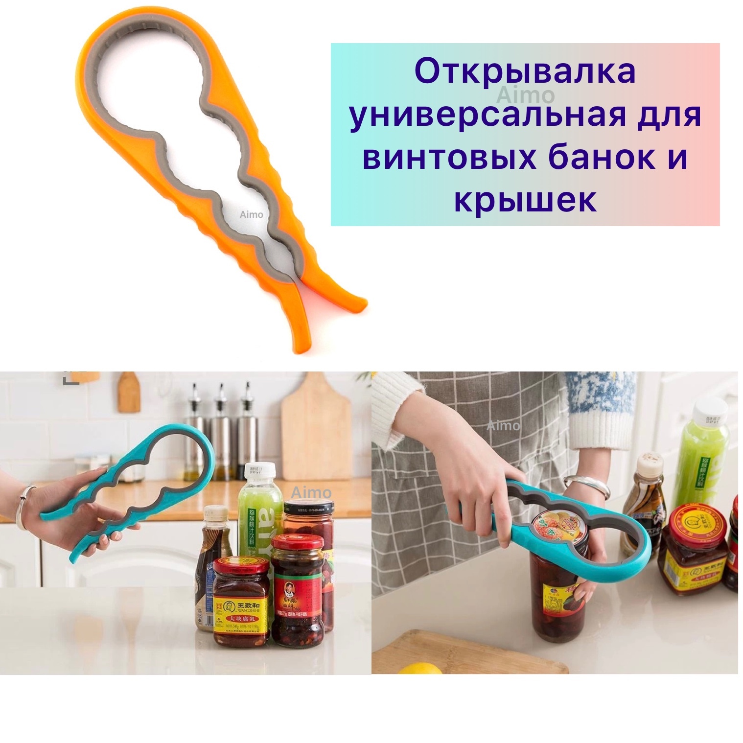 Открывалка Для Винтовых Банок Купить