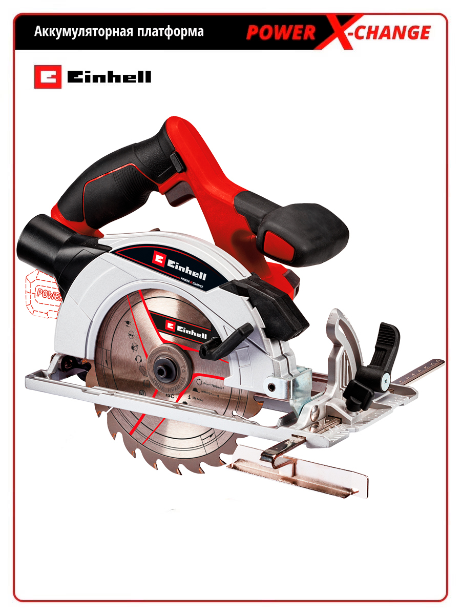 Einhell te cs 165. Einhell te-cs 165 (4331010). циркулярная аккумуляторная пила 165. einhell te-cs 190/1 (4331005).