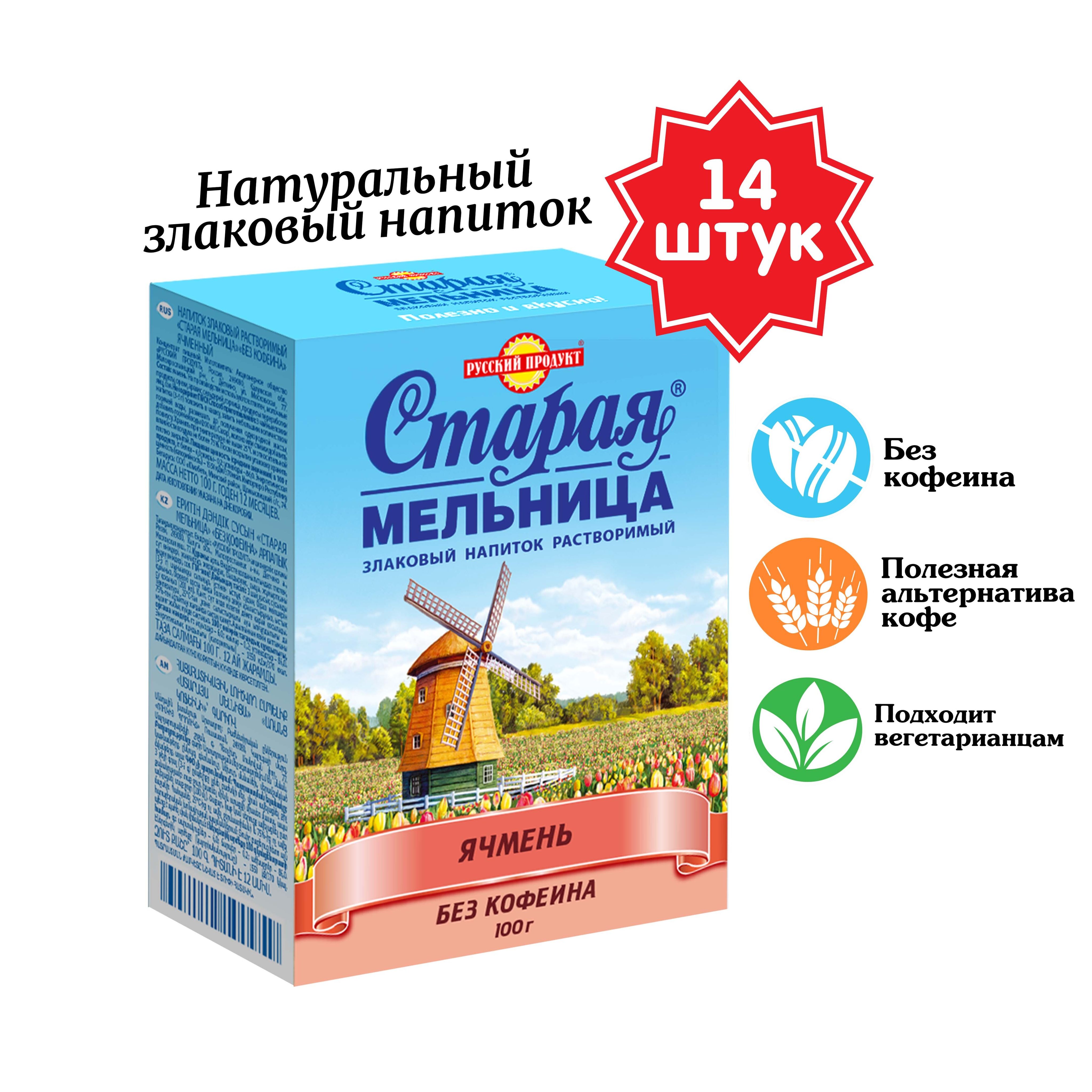 Купить Ячменный Кофе На Озон