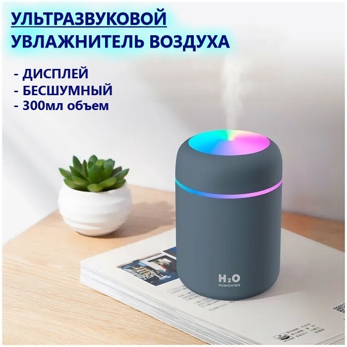 Usb colorful humidifier