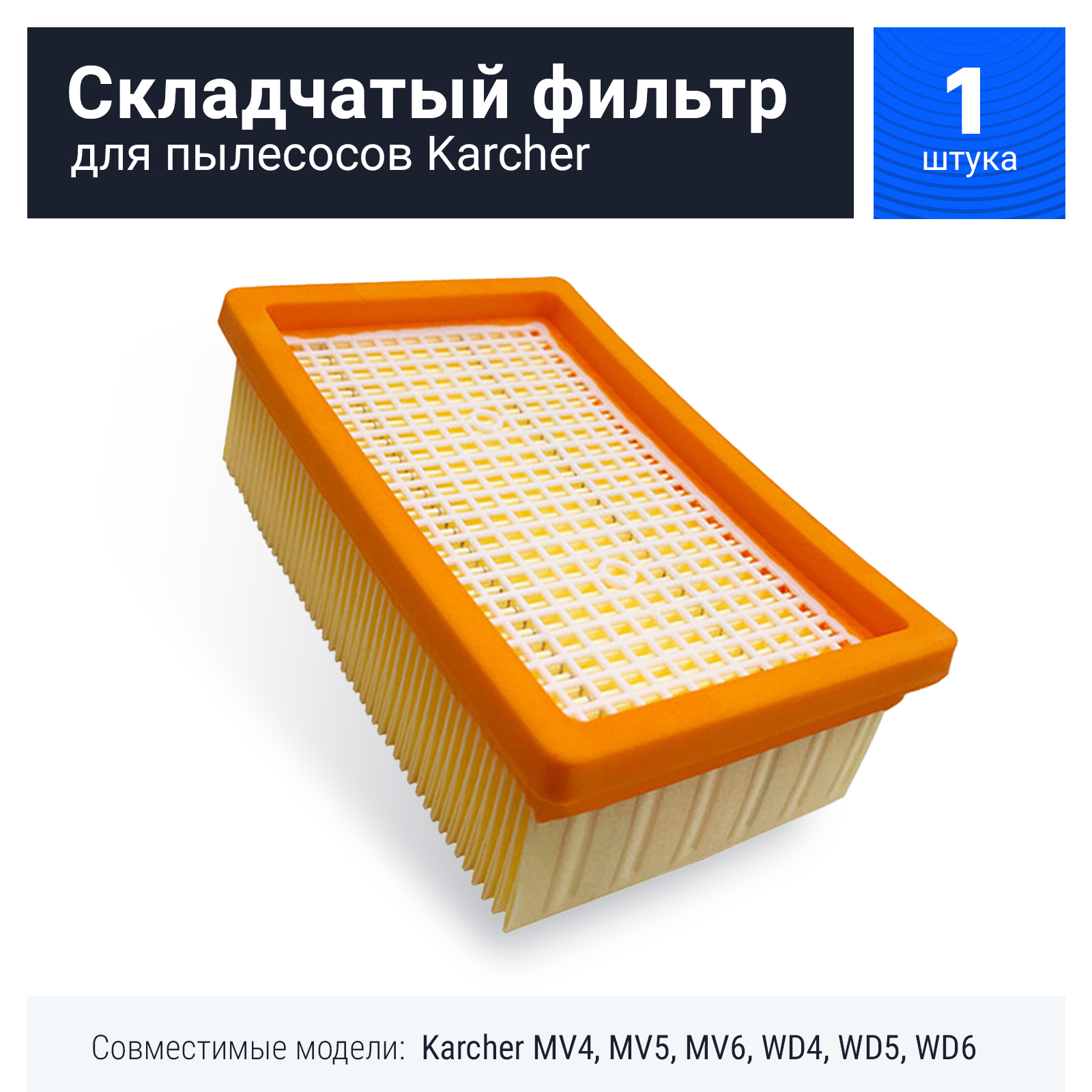 6-pack Filter For Karcher Mv4 Mv5 Mv6 Wd4 Wd5 Wd6 Vacuum Cleaner,  Replacement Parts Liver Filter