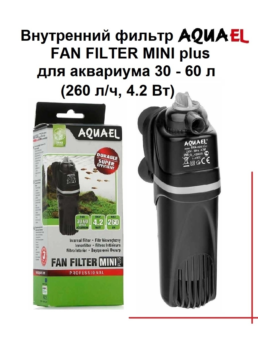 Aquael fan mini