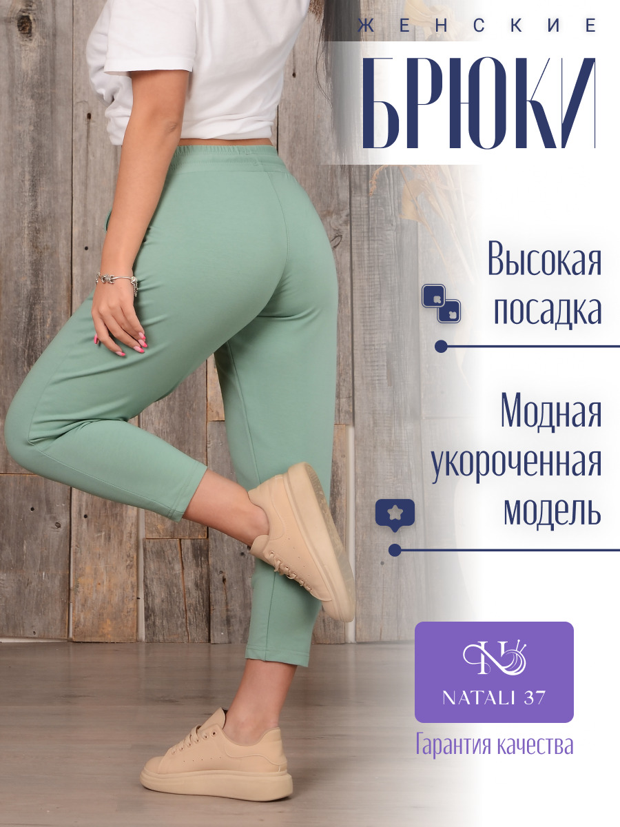Брюки натали. 57055 Брюки Натали. Купить брюки 1740 Натали.