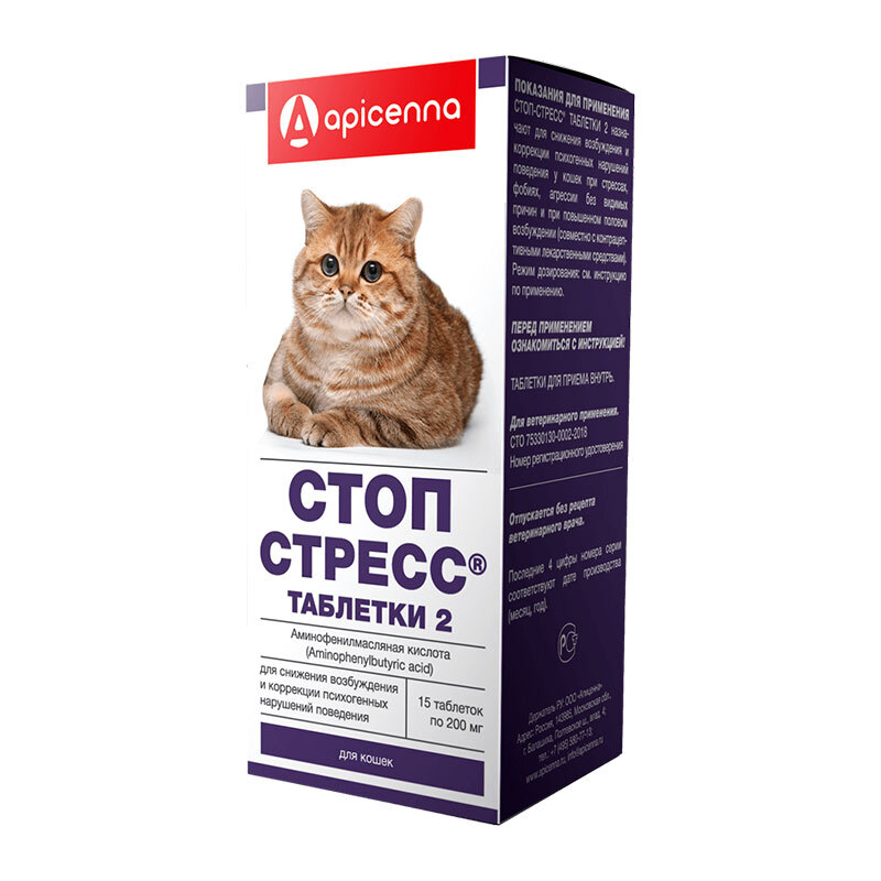 Стоп-стресс для кошек, 200 мг, таблетки, № 15