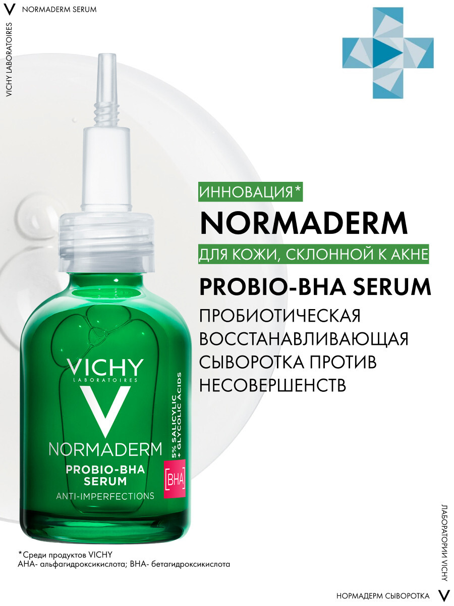 Vichy normaderm serum