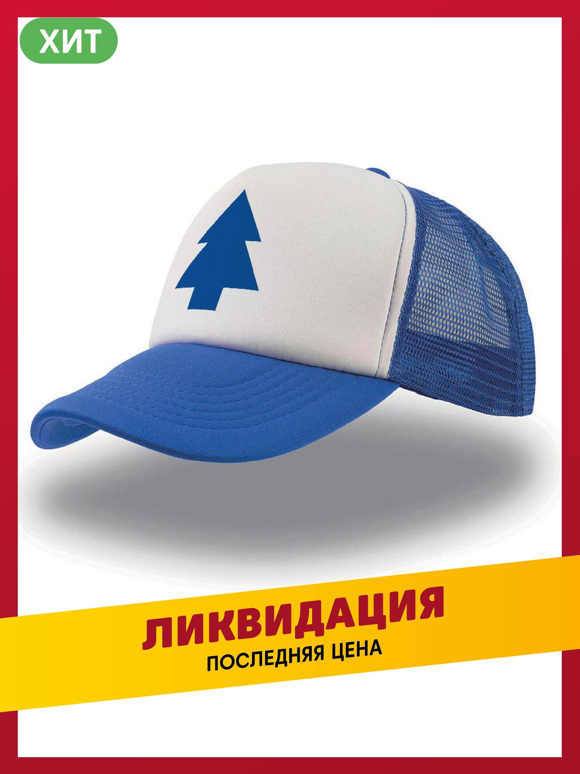 Кепка Диппера купить на OZON по низкой цене