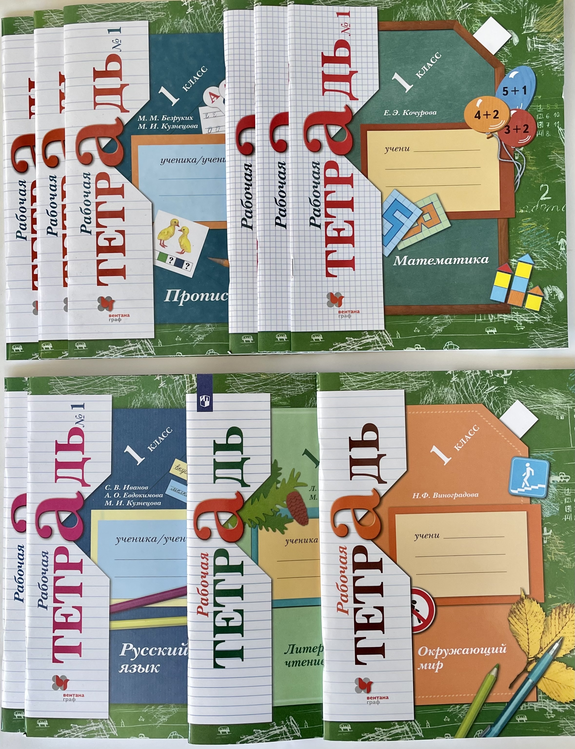 Школа 21 века математика 1 класс рабочая тетрадь. Букварь 1 класс начальная школа 21 века. Начальная школа 21 века рабочие тетради. Школа 21 век тетради 1 класс русский язык. Рабочая тетрадь по математике 1 класс школа 21 века.