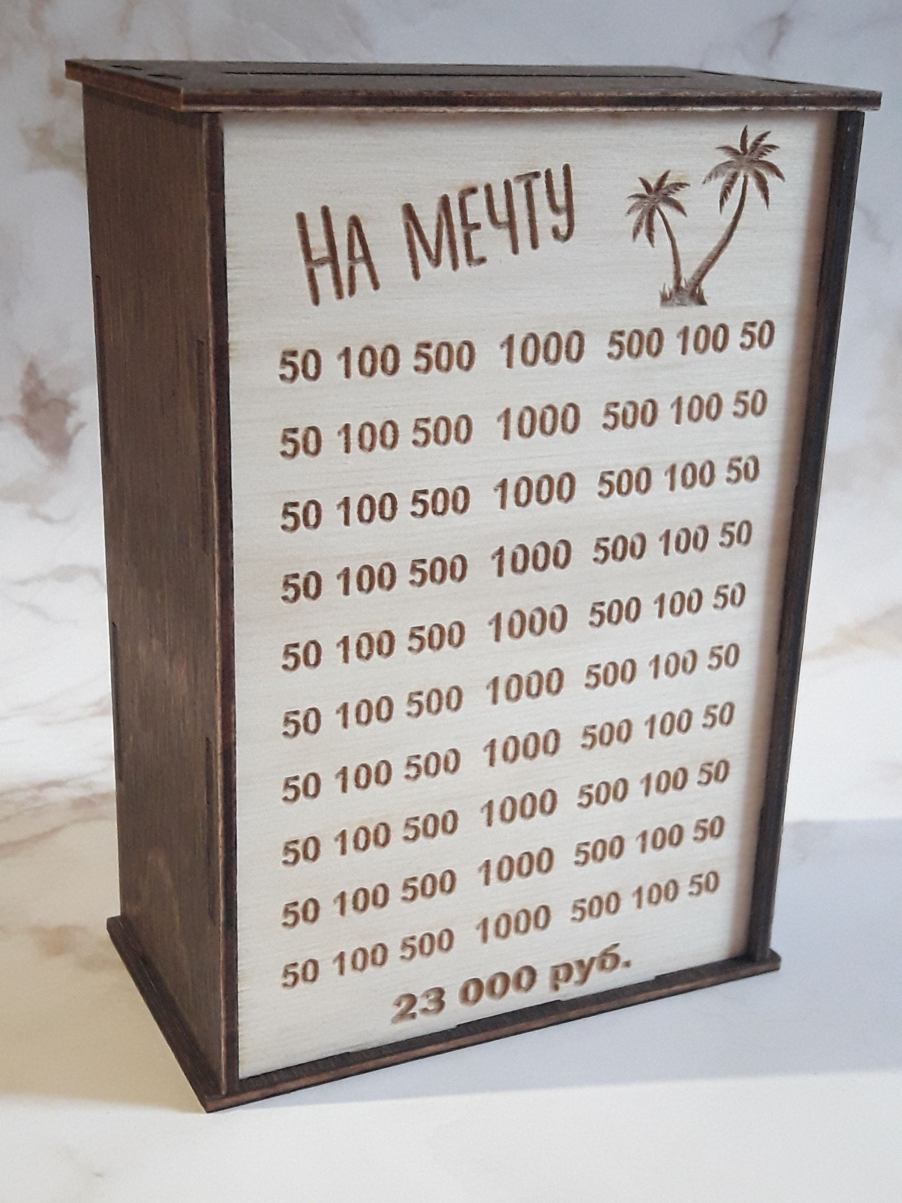 Копилка "На мечту", 10,5х15,5 см, 1 шт