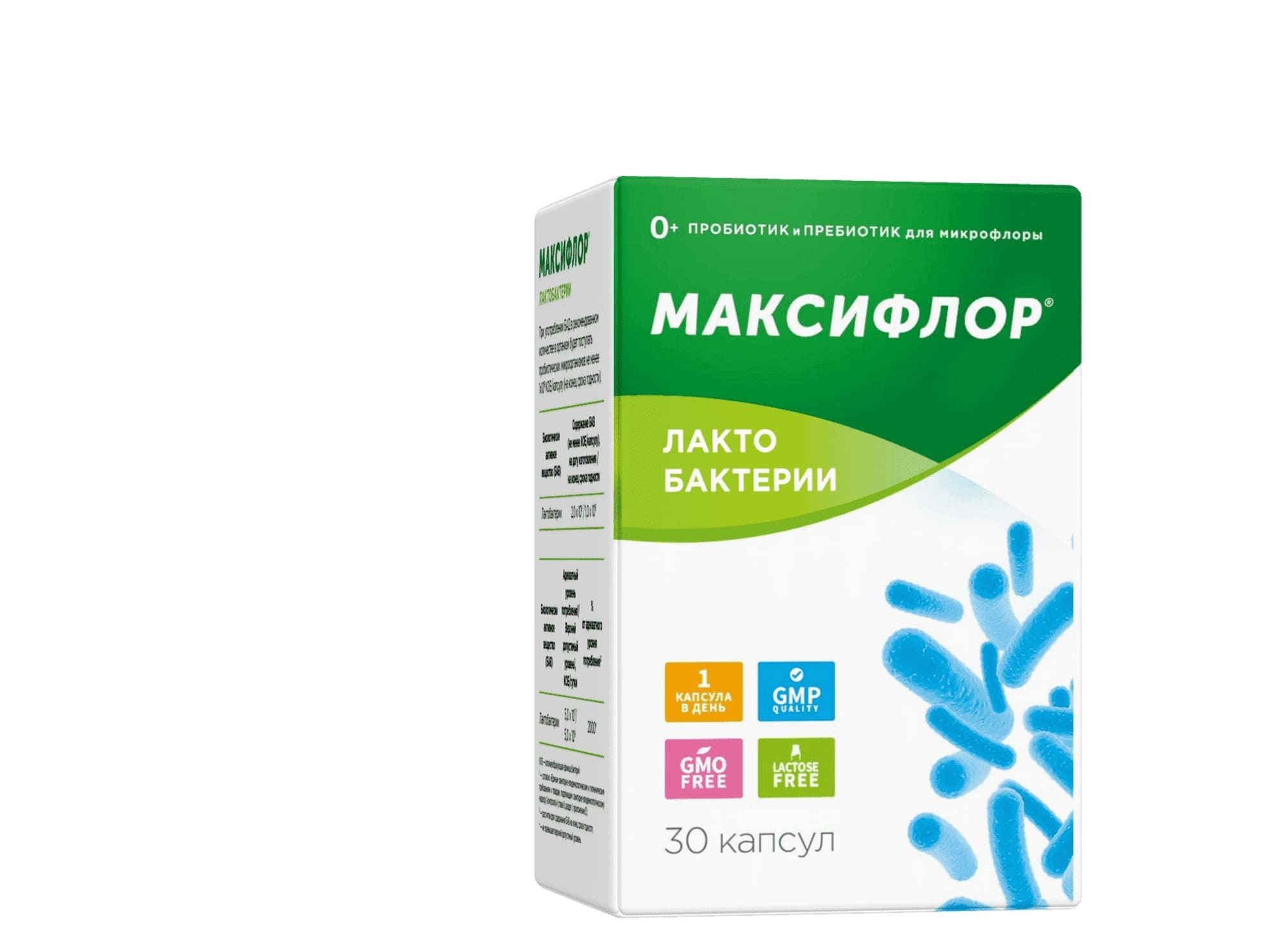 Максифлор капсулы. Максифлор 30 капсул. Максифлор лакто. Максифлор лактобактерии. Пробиотик Максифлор.