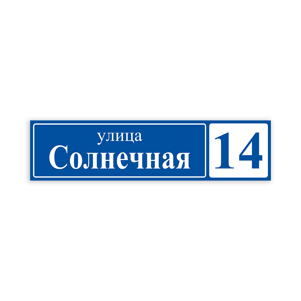 Как называется табличка. Как называется табличка