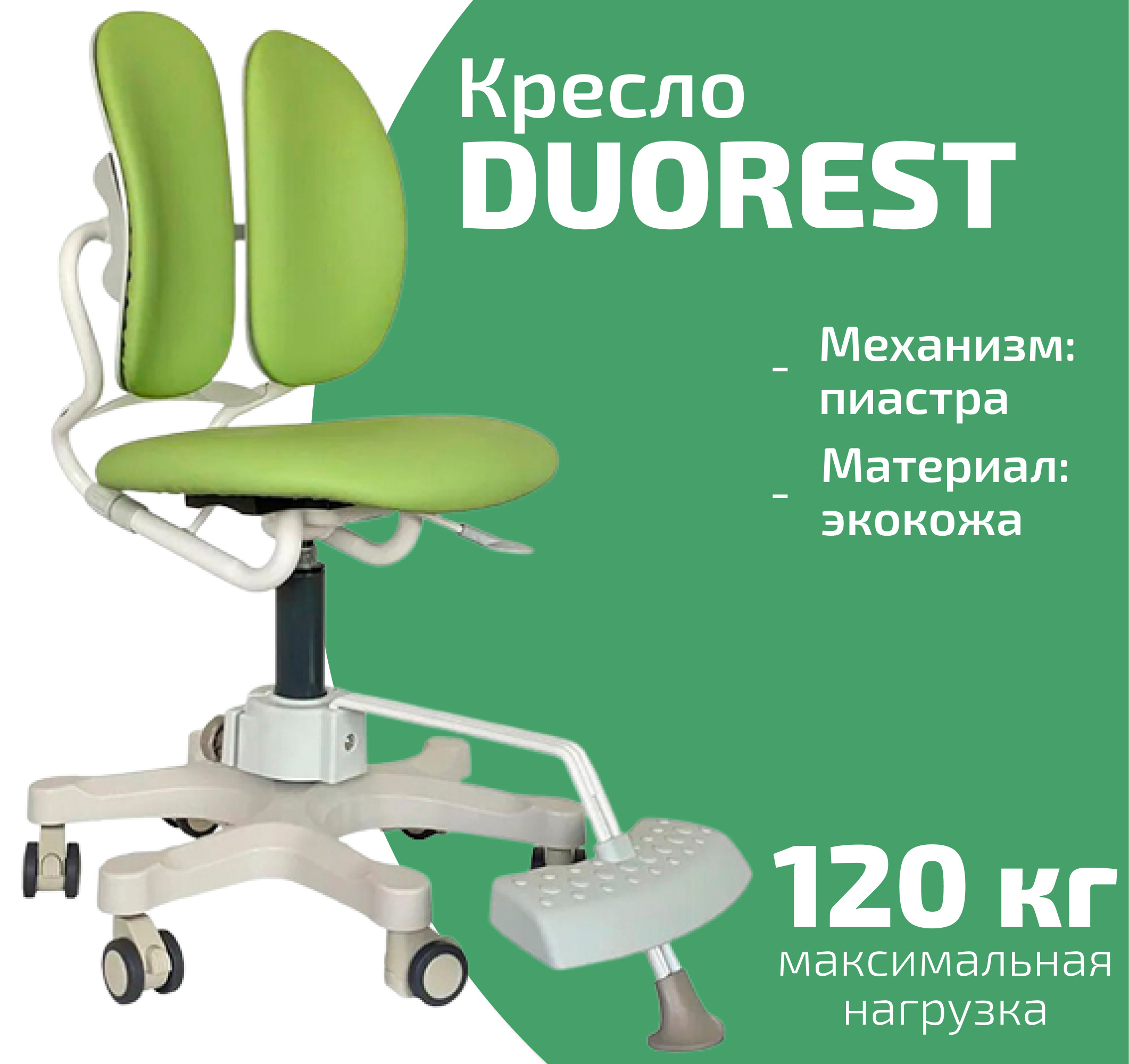 Кресло duorest kids dr 289sg