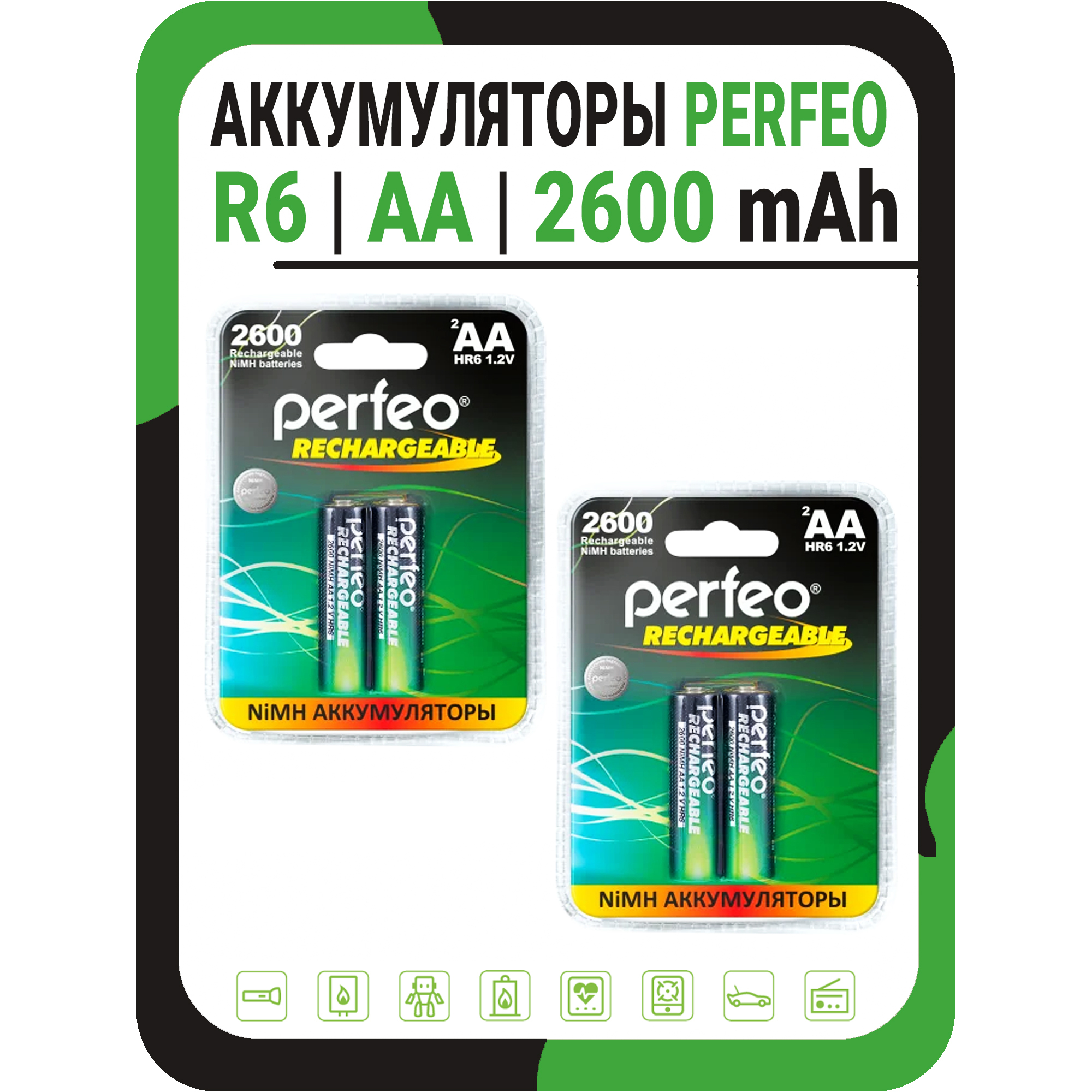 АккумуляторныебатарейкиААPerfeoR62600mAh-4шт./АккумуляторныебатарейкипальчиковыеR6