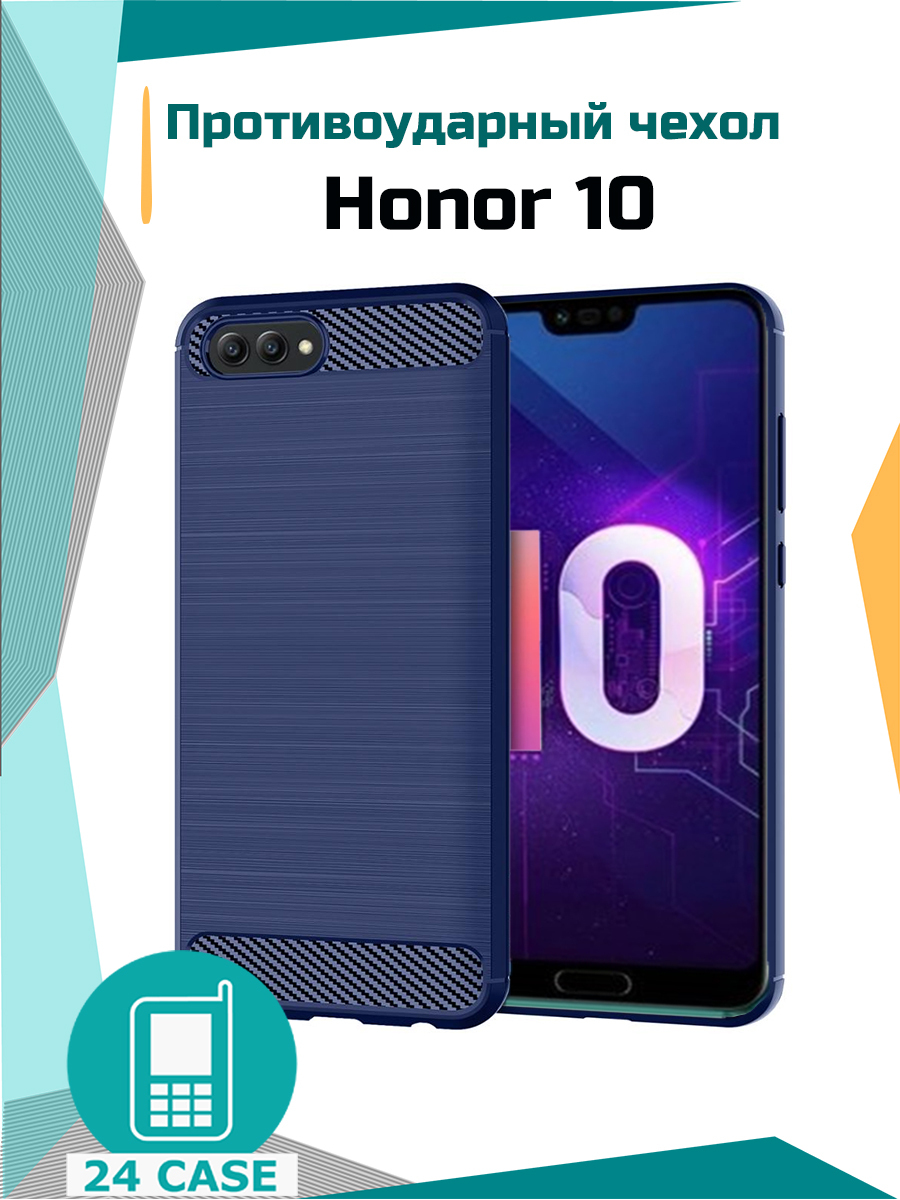 Противоударный чехол для Honor 10 / Хонор 10 (темно-синий) - купить с  доставкой по выгодным ценам в интернет-магазине OZON (601392544)