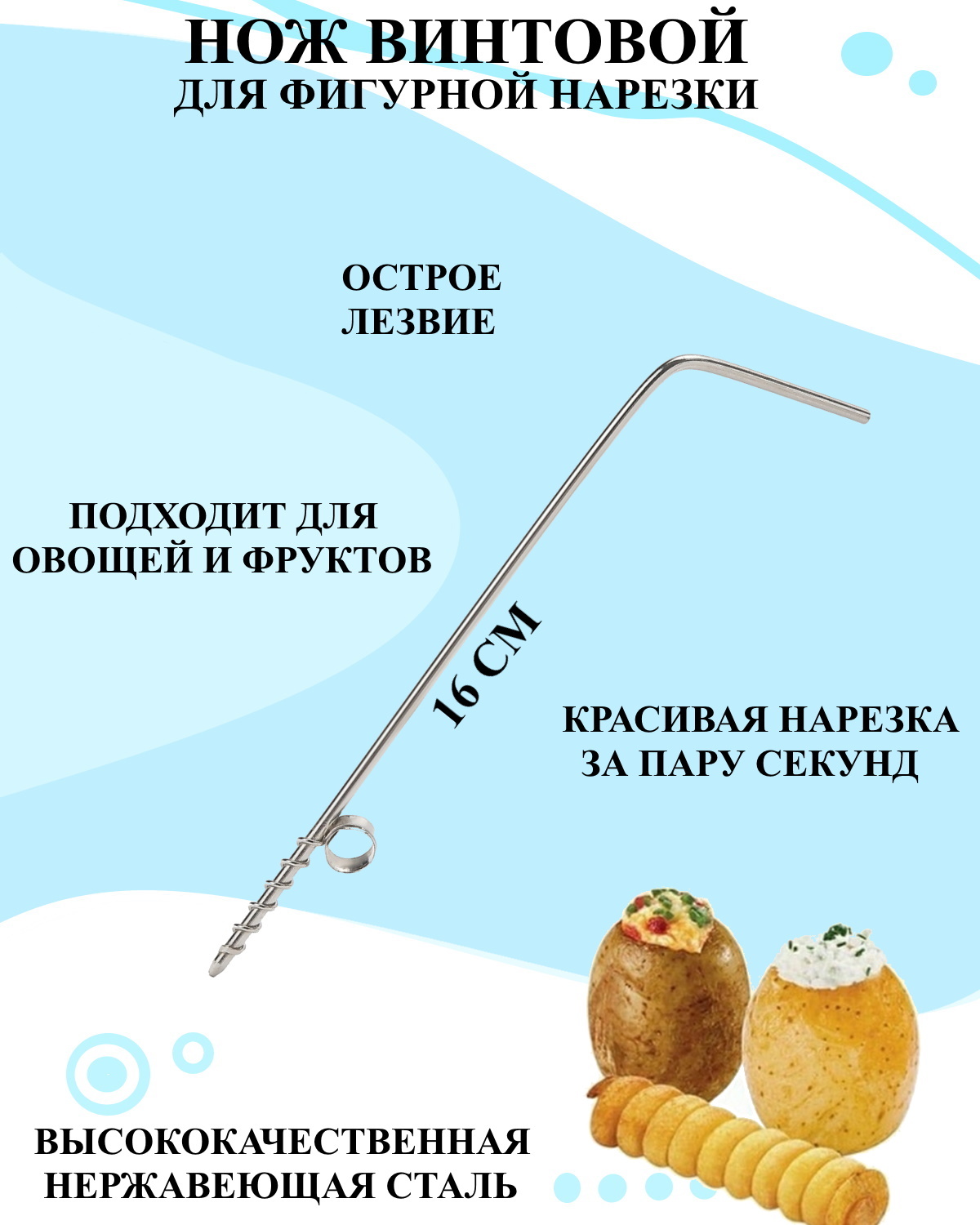 Удаление сердцевины картофеля