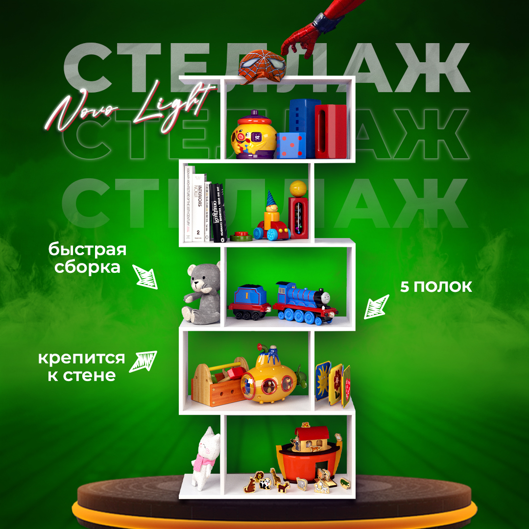 Стеллаж novo light