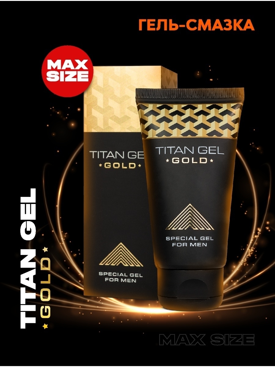 Гель титан для мужчин отзывы. Титан гель Голд. Titan Gel Gold специальный крем для мужчин. Фильтр Titan Gold. Titan Gel Gold Ташкенте.